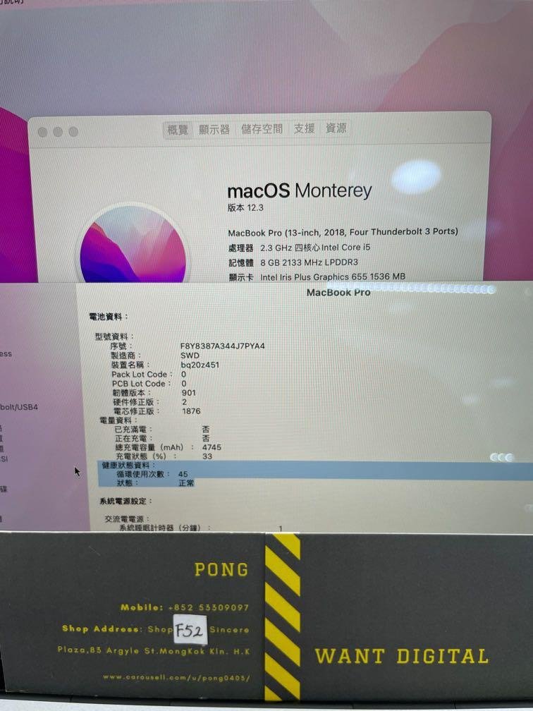 MacBook Pro 13 2018 256GB 極新 2