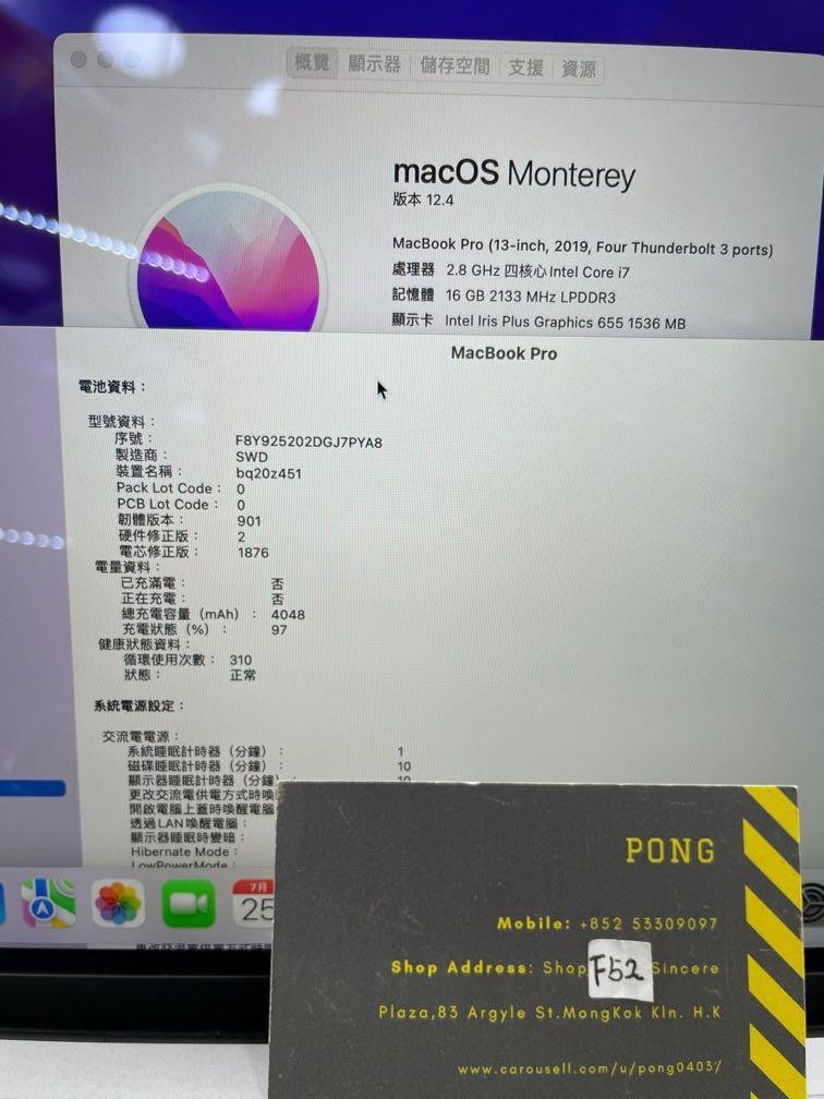 MacBook Pro 13 2019 頂配加強版 i7 16GB 1TB 2