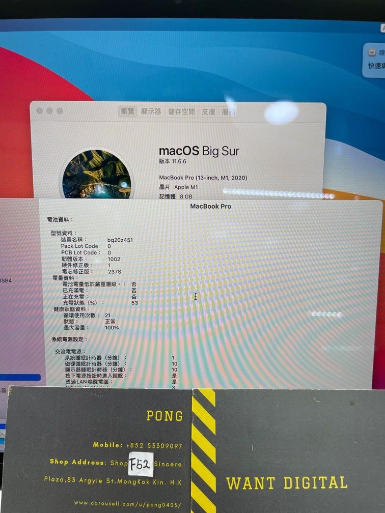 極新 MacBook Pro 13 M1 256GB 銀色 2