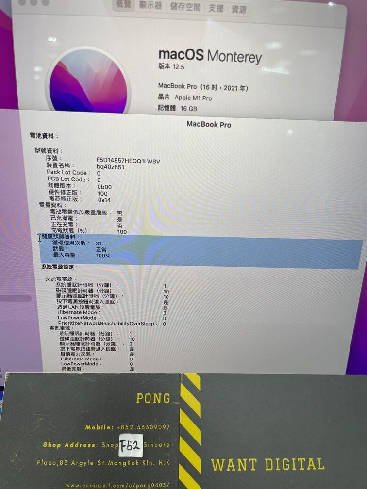 極新 MacBook Pro 16 2021 M1 Pro 512GB 2