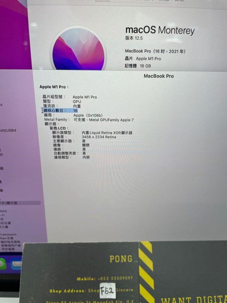 極新 MacBook Pro 16 2021 M1 Pro 512GB 3