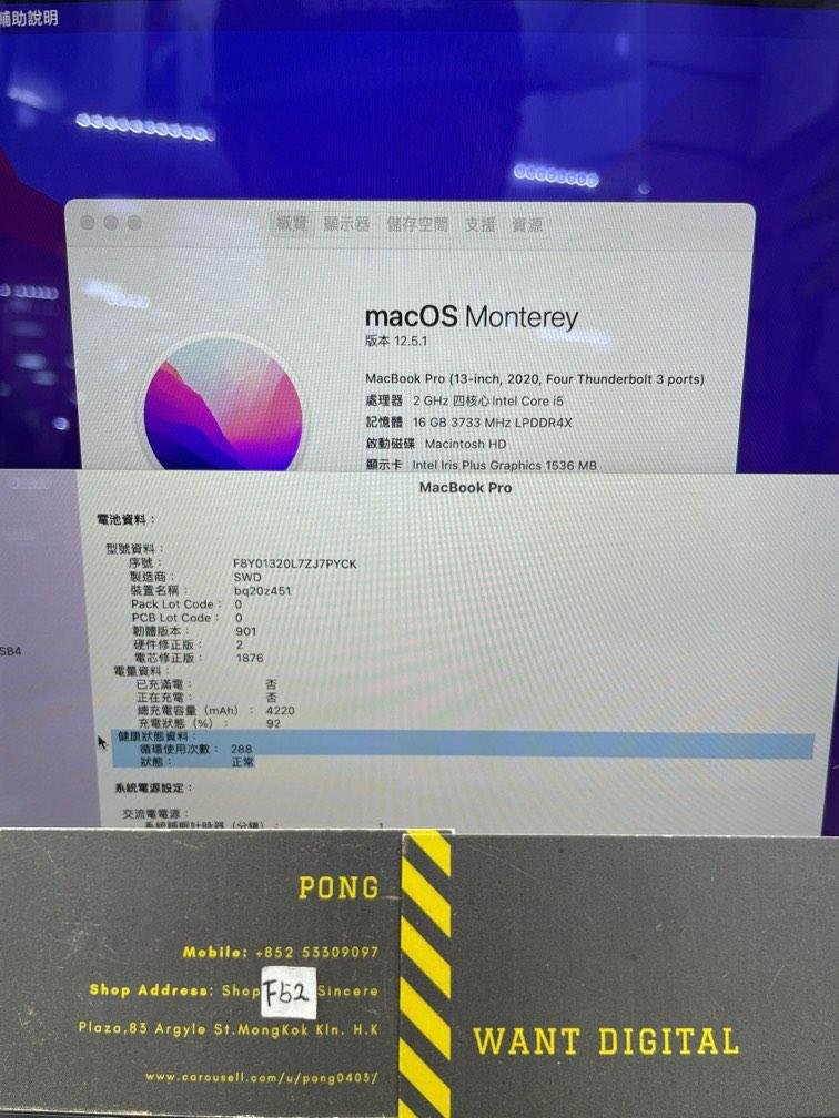 長保 MacBook Pro 13 2020 1TB with AppleCare 2
