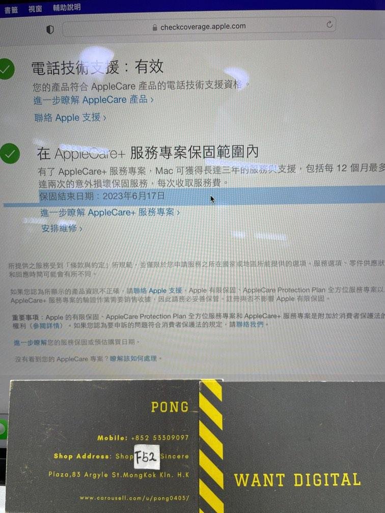 長保 MacBook Pro 13 2020 1TB with AppleCare 3