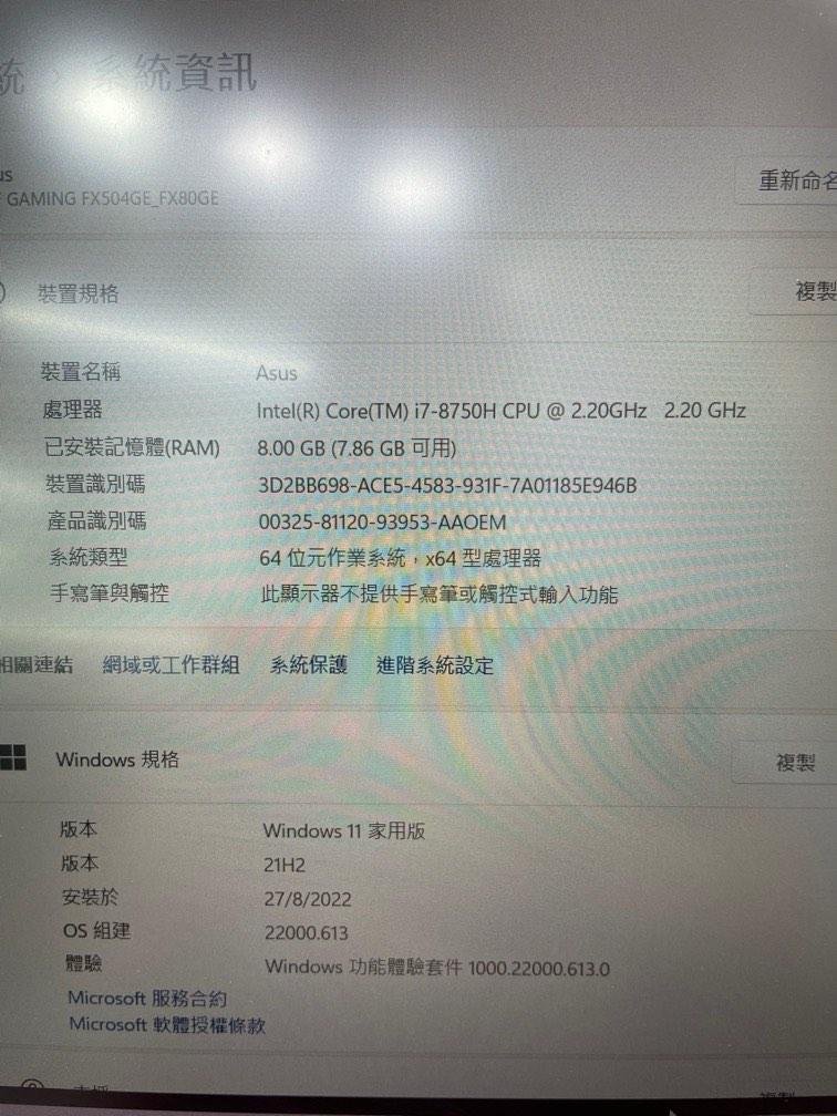 Asus TUF Gaming Laptop FX504 電競手提電腦 2