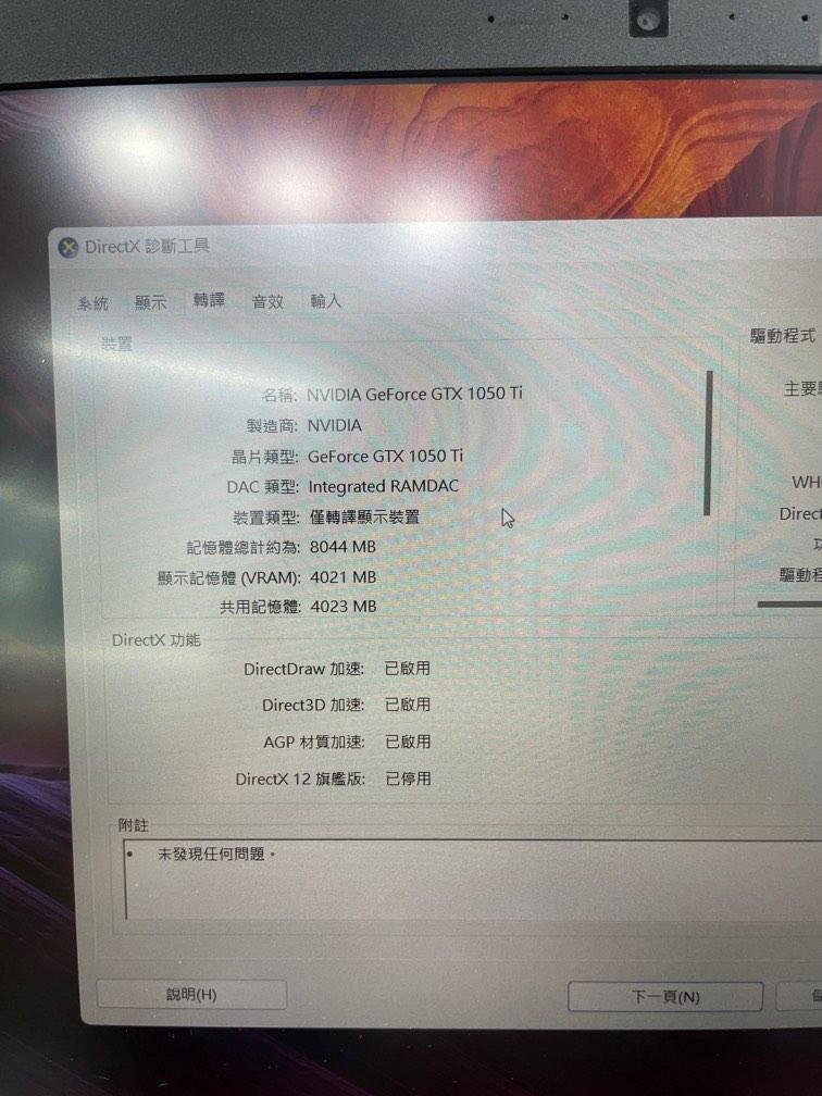 Asus TUF Gaming Laptop FX504 電競手提電腦Asus TUF Gaming Laptop FX504 電競手提電腦 3