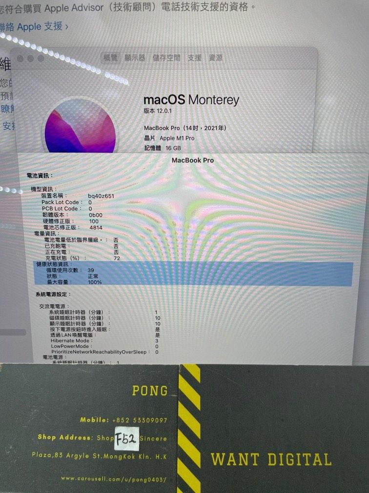 最新 MacBook Pro 14 M1 Pro 512GB Full set 2