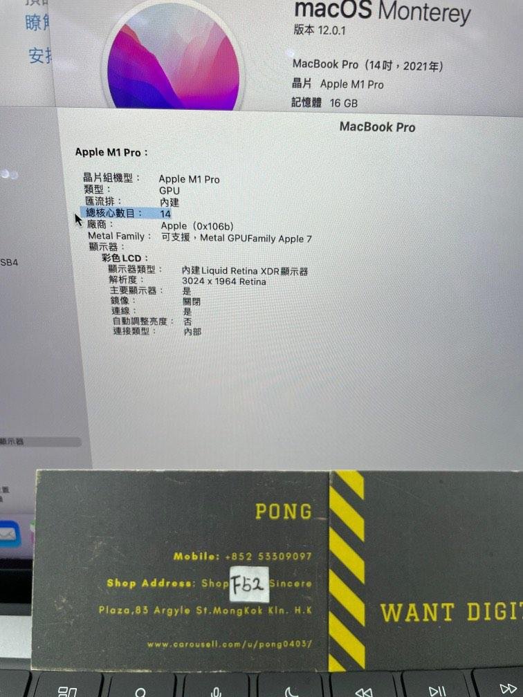 最新 MacBook Pro 14 M1 Pro 512GB Full set 3