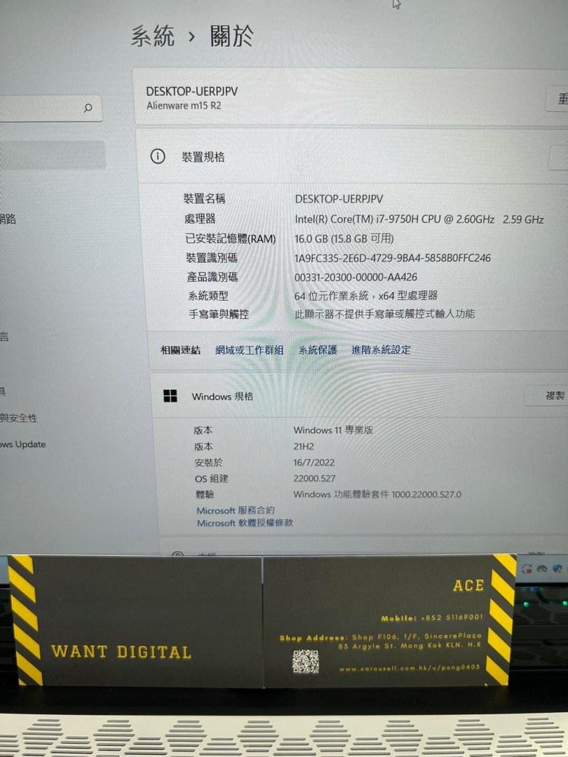 Alienware m15 R2 want digital 6