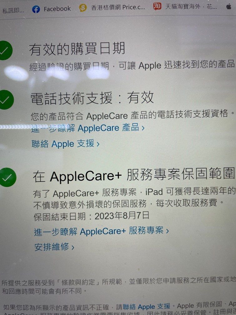 iPad Air 4 連 AppleCare WiFi 256GB 3