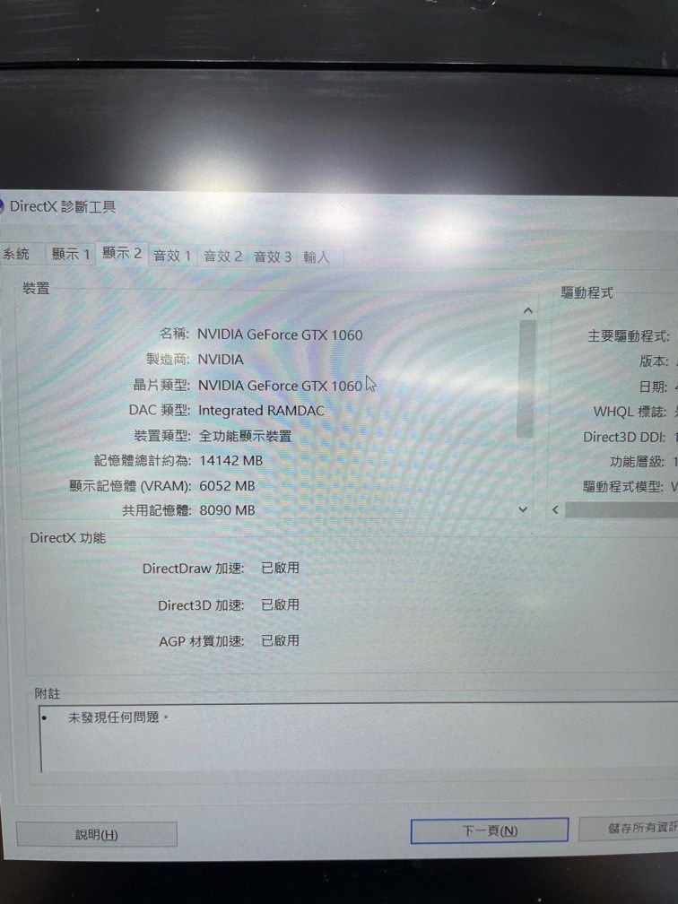 Alienware M15 P79F Gaming Laptop i7 16GB GTX1060 5