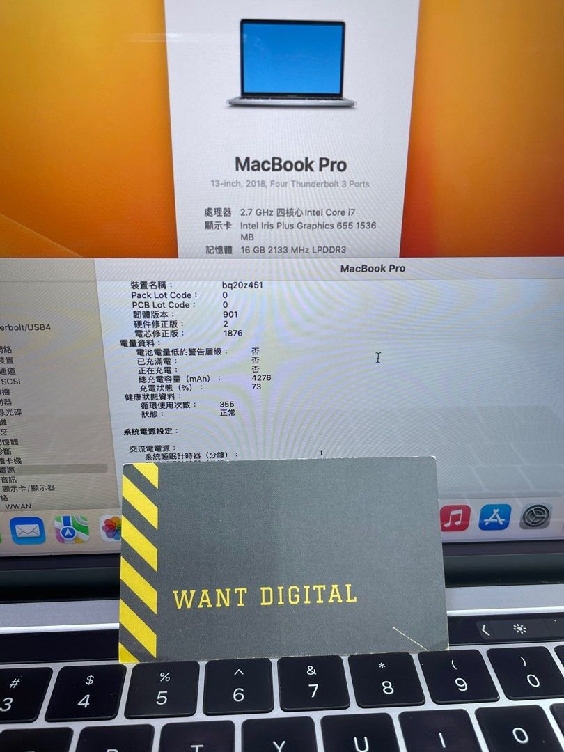 MacBook Pro 13 2018 i7 16GB 加強版 2