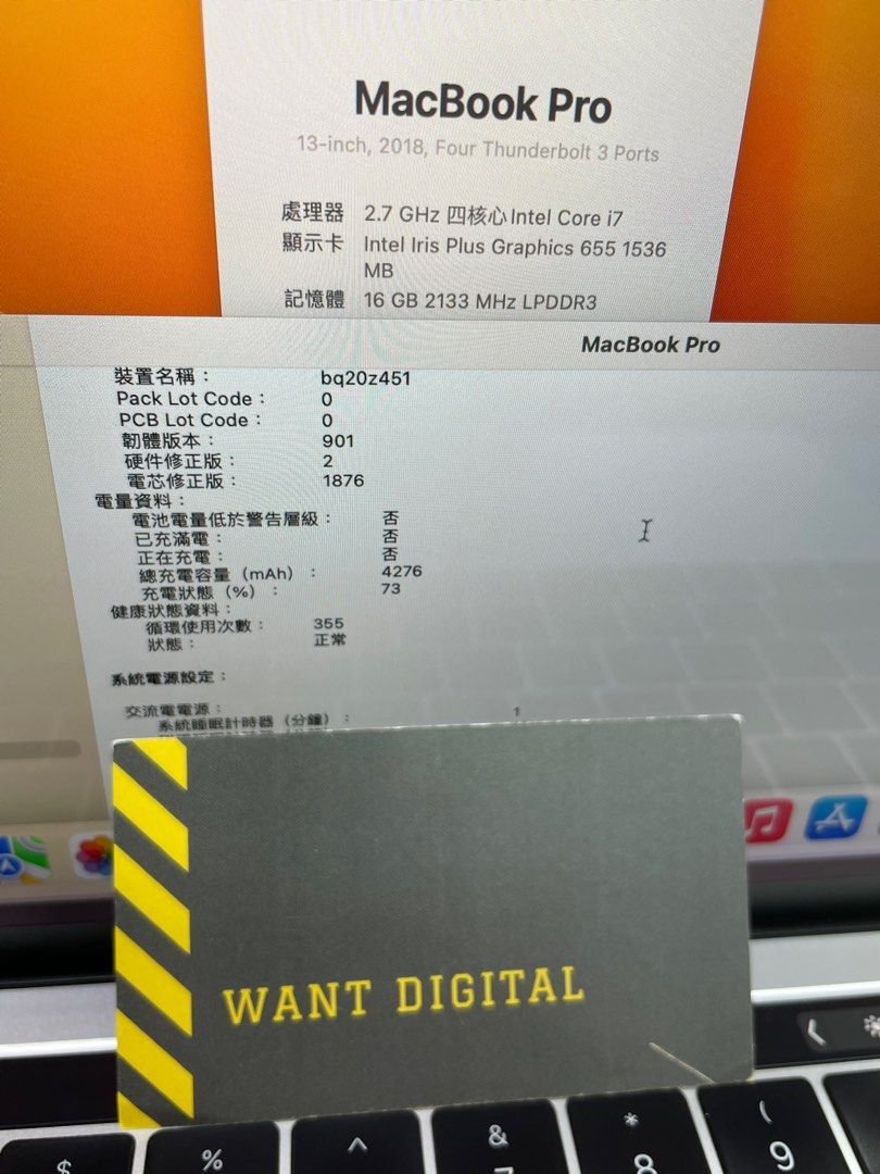 MacBook Pro 13 2018 i7 16GB 加強版 3
