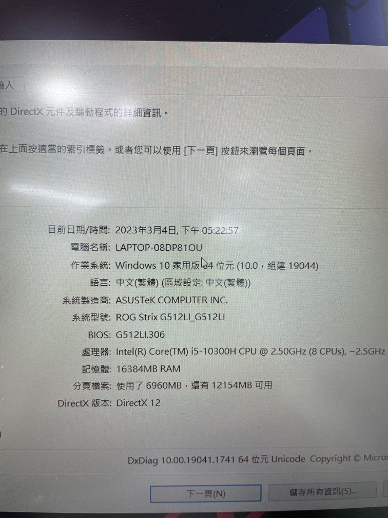 可分期 ASUS ROG G512LI Gaming Laptop 3