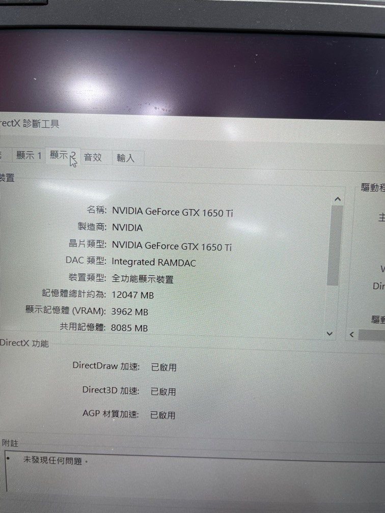 可分期 ASUS ROG G512LI Gaming Laptop 4