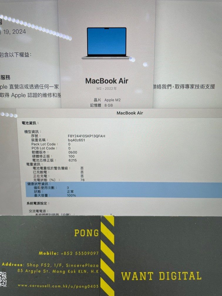 可分期 MacBook Air M2 256GB 極新長保 03