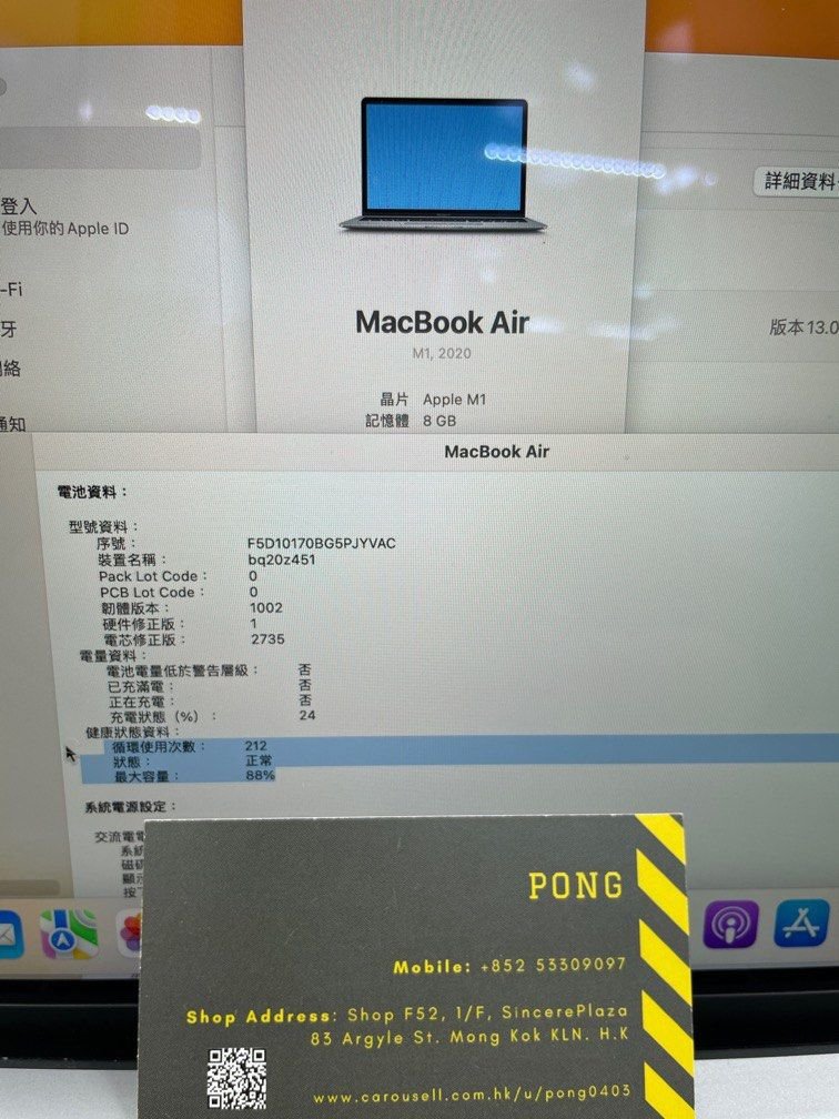 歡迎分期 MacBook Air M1 256GB 2
