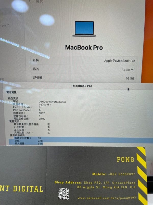 MacBook Pro M1 16GB RAM 512GB SSD 極新 2