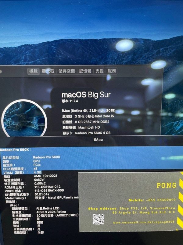 iMac 21.5吋 2019 4K 最後21吋 Intel 處理器 2