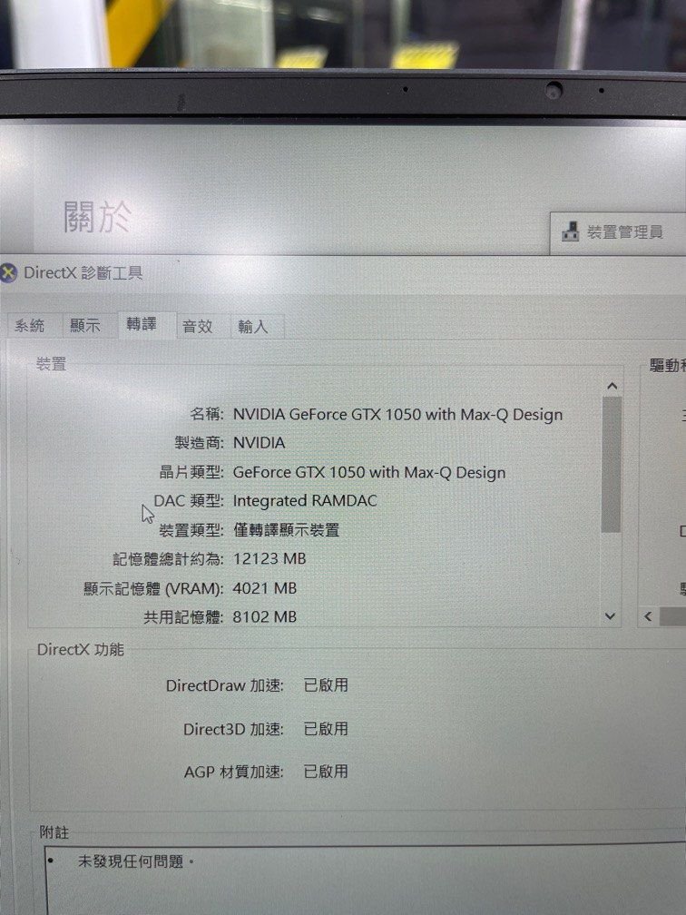 可分期 Msi PRESTIGE PS63 Gaming Laptop 電競機 5