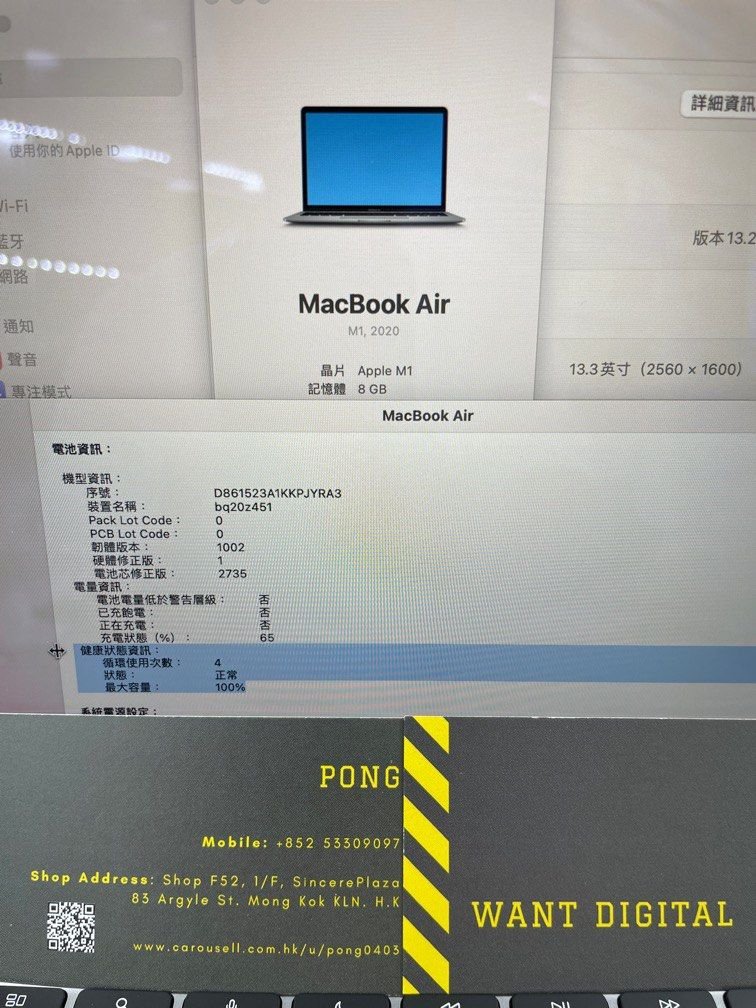 極新 MacBook Air M1 512GB 2