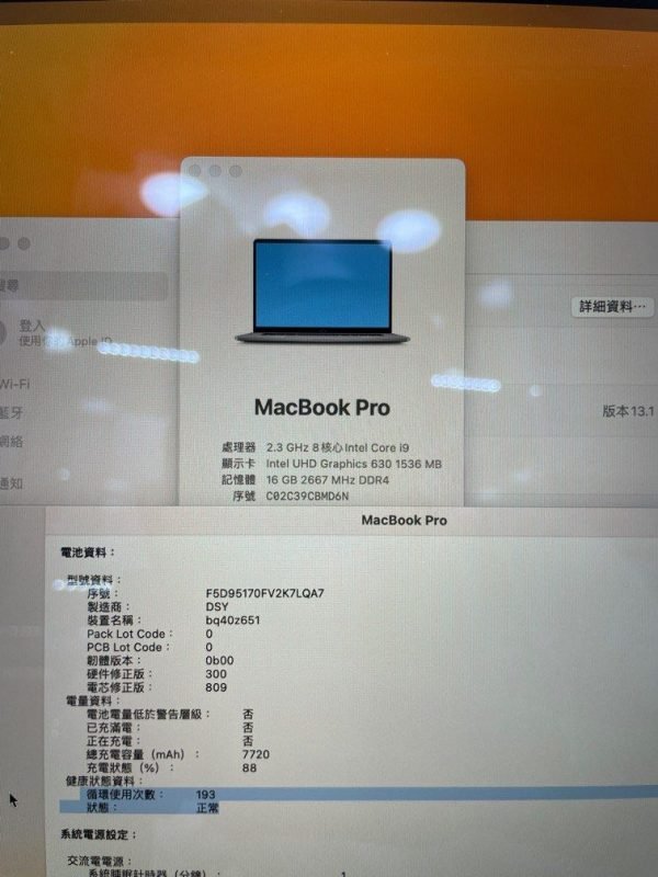 歡迎分期 MacBook Pro 16吋2019 i9 1TB 2