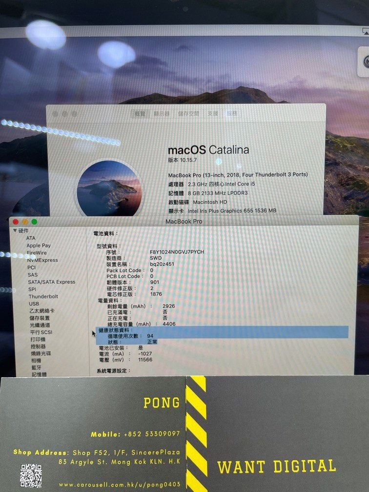 消費卷 95New MacBook Pro 13 2018 256GB 2 1