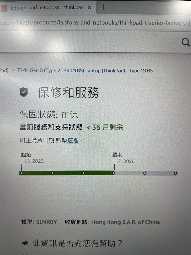 Lenovo ThinkPad T14s Gen.3 3年原廠保養5