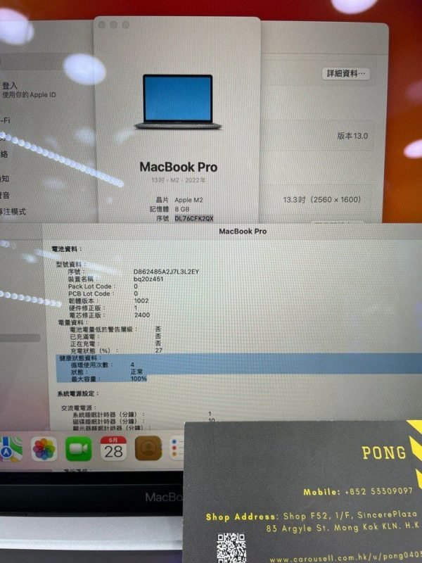 MacBook Pro M2 512GB 長保養2