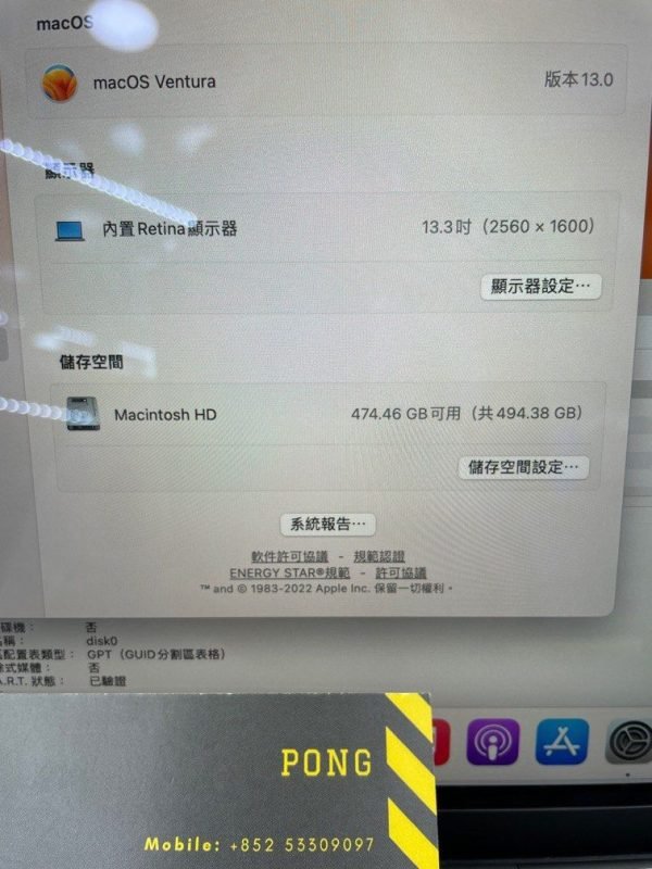 MacBook Pro M2 512GB 長保養3