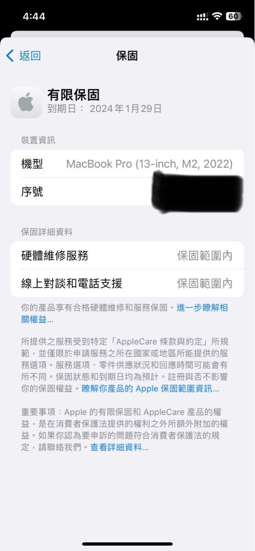 MacBook Pro M2 512GB 長保養4