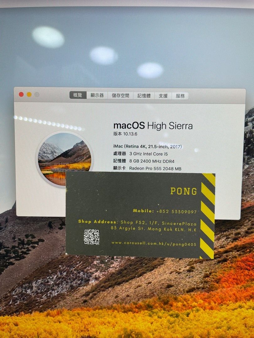 iMac 21.5吋 2017 4K Retina display 480GB SSD2