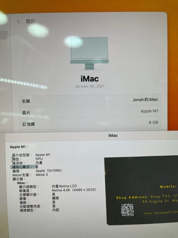 iMac M1 24吋 2021 with Apple Care 3