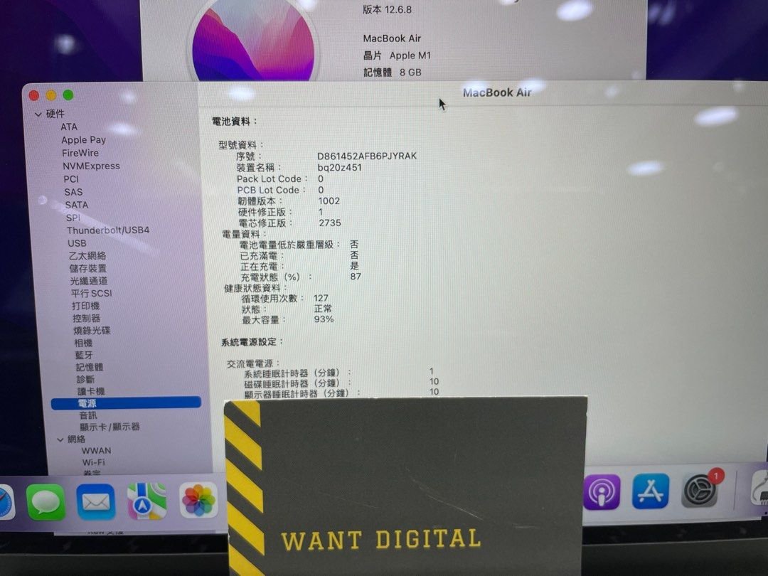 9新成抵用 MacBook Air 13 2020 M182562