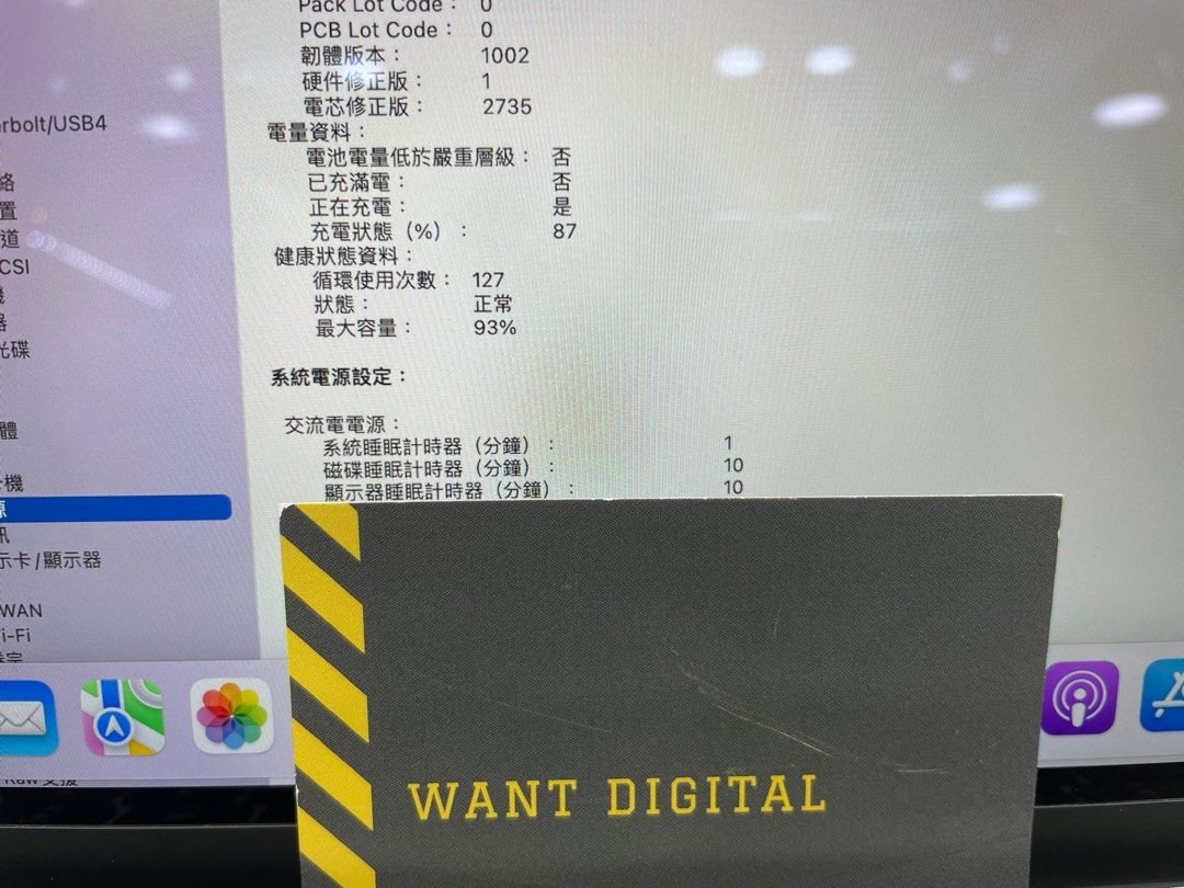 9新成抵用 MacBook Air 13 2020 M182563