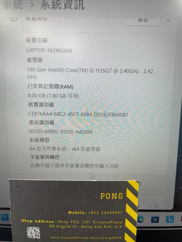 Lenovo V14 G2 11代處理器 512GB 2