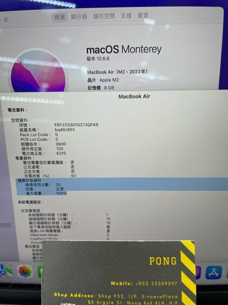 MacBook Air M2 13吋 連 AppleCare+2 MacBook Air M2 13吋 連 AppleCare2
