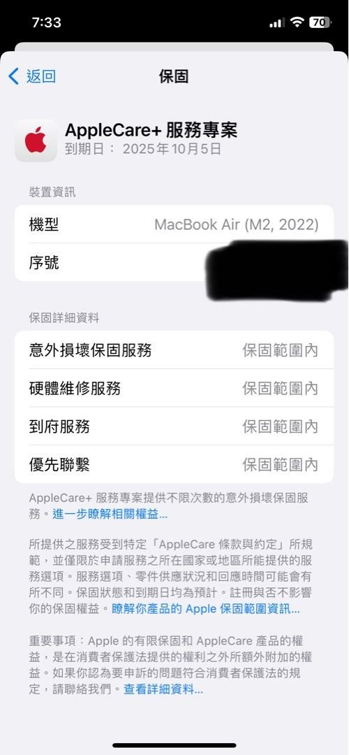 MacBook Air M2 13吋 連 AppleCare4