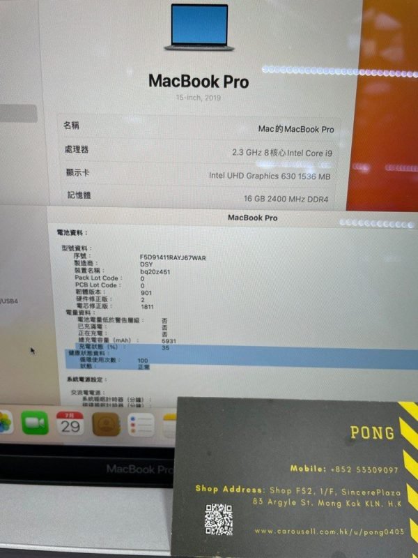 MacBook Pro 15吋 i9 處理器 2019 512GB2