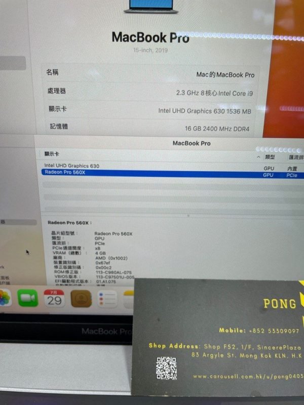 MacBook Pro 15吋 i9 處理器 2019 512GB3