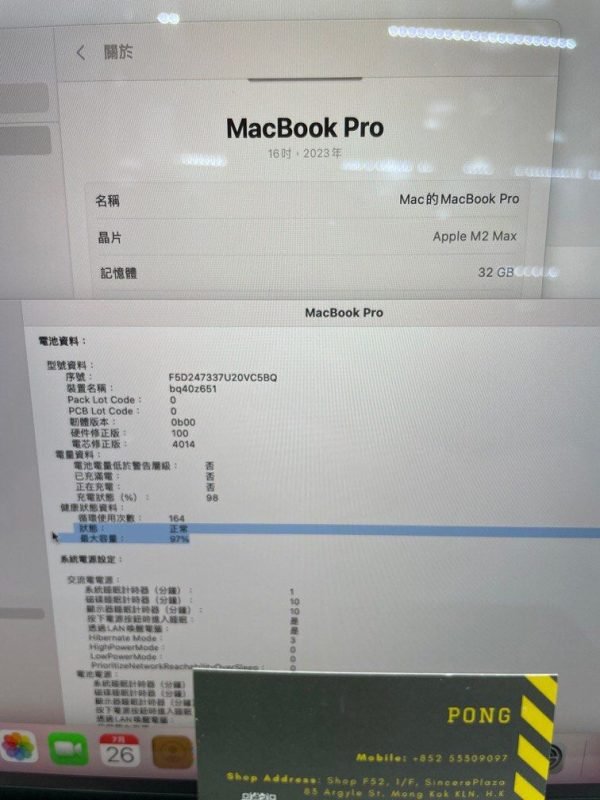 MacBook Pro 16吋 M2 Max 32GB Ram 長保養3