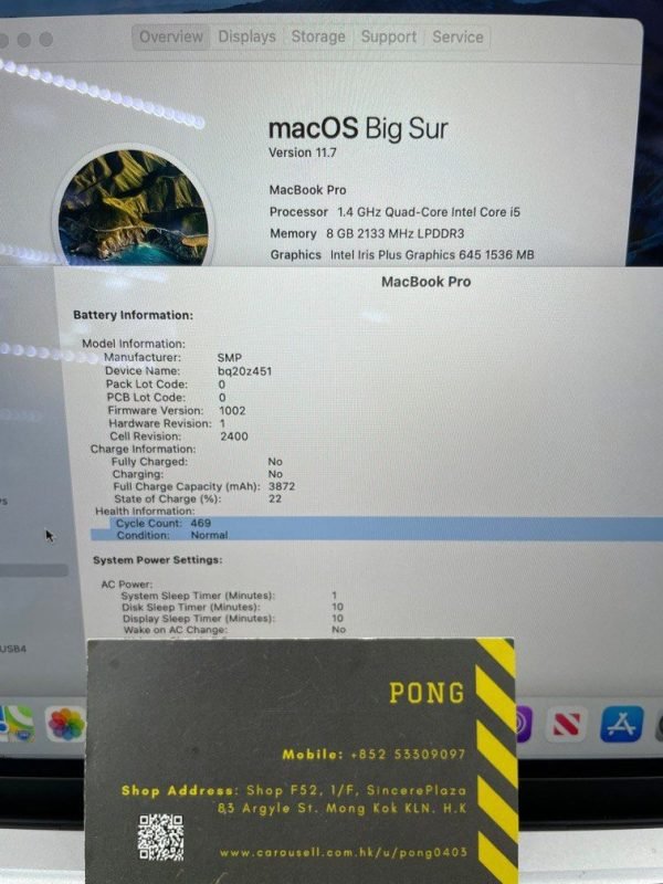 自用一流 MacBook Pro 2020 13吋 256GB 2