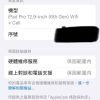 ipad pro 129 m2 cellular wifi 1696844237 f644736f progressive