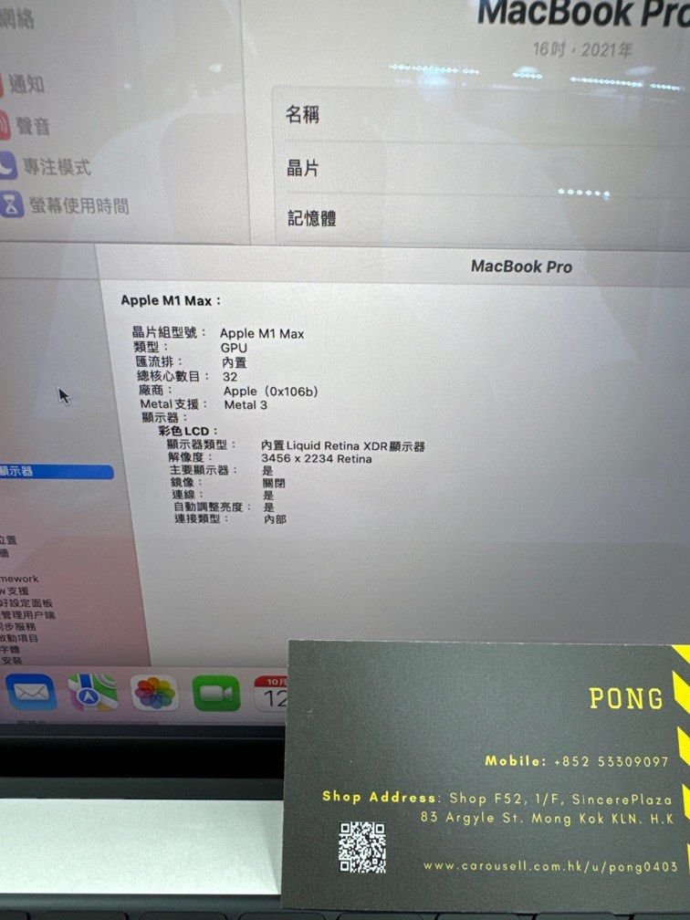 macbook_pro_16_m1_max_32gb_2tb_1697181389_ac7b2907_progressive